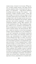 Школа для дураков — фото, картинка — 17