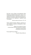 Школа для дураков — фото, картинка — 3