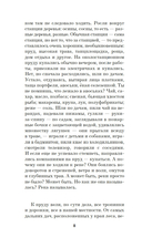 Школа для дураков — фото, картинка — 5