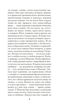 Школа для дураков — фото, картинка — 6