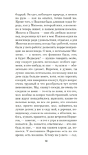 Школа для дураков — фото, картинка — 7