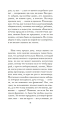 Школа для дураков — фото, картинка — 8