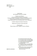 Грозовой перевал. Стихотворения — фото, картинка — 2