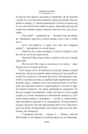 Грозовой перевал. Стихотворения — фото, картинка — 13