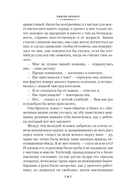 Грозовой перевал. Стихотворения — фото, картинка — 15