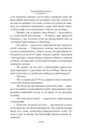 Грозовой перевал. Стихотворения — фото, картинка — 16