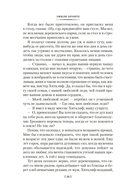 Грозовой перевал. Стихотворения — фото, картинка — 17