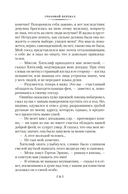 Грозовой перевал. Стихотворения — фото, картинка — 18