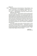 Грозовой перевал. Стихотворения — фото, картинка — 23