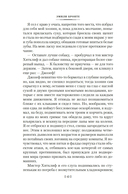 Грозовой перевал. Стихотворения — фото, картинка — 9