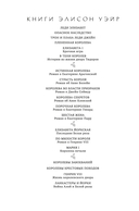 В тени королев: истории из жизни двора Тюдоров — фото, картинка — 1