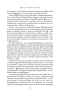 В тени королев: истории из жизни двора Тюдоров — фото, картинка — 12