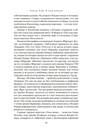 В тени королев: истории из жизни двора Тюдоров — фото, картинка — 13