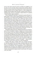 В тени королев: истории из жизни двора Тюдоров — фото, картинка — 14