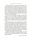 В тени королев: истории из жизни двора Тюдоров — фото, картинка — 15