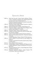 В тени королев: истории из жизни двора Тюдоров — фото, картинка — 17