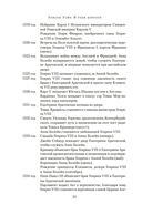 В тени королев: истории из жизни двора Тюдоров — фото, картинка — 18