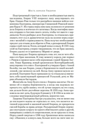 В тени королев: истории из жизни двора Тюдоров — фото, картинка — 8