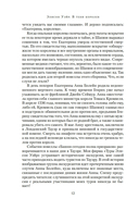 В тени королев: истории из жизни двора Тюдоров — фото, картинка — 9