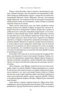 В тени королев: истории из жизни двора Тюдоров — фото, картинка — 10