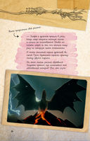 Принц-Дракон. Книга заклинаний Каллума — фото, картинка — 10