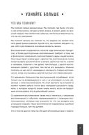 Тренажер памяти. Как развить память за 40 дней — фото, картинка — 17