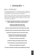 Тренажер памяти. Как развить память за 40 дней — фото, картинка — 21