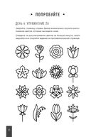 Тренажер памяти. Как развить память за 40 дней — фото, картинка — 22