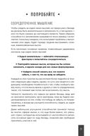 Тренажер памяти. Как развить память за 40 дней — фото, картинка — 29