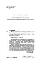 Вокруг света в восемьдесят дней — фото, картинка — 2