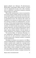 Вокруг света в восемьдесят дней — фото, картинка — 11