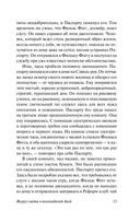 Вокруг света в восемьдесят дней — фото, картинка — 13