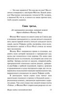 Вокруг света в восемьдесят дней — фото, картинка — 15