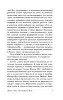 Вокруг света в восемьдесят дней — фото, картинка — 7