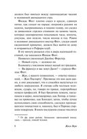 Вокруг света в восемьдесят дней — фото, картинка — 8