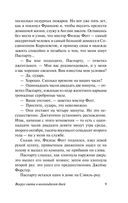 Вокруг света в восемьдесят дней — фото, картинка — 9