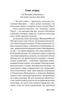 Вокруг света в восемьдесят дней — фото, картинка — 10