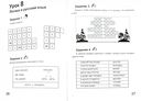 Учебник-тетрадь по информатике. 2 класс — фото, картинка — 1