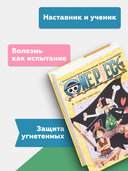 One Piece. Большой куш. Книга 6. Сакура Хирурка — фото, картинка — 9