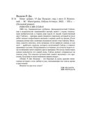 Пони — фото, картинка — 19