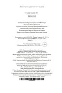 Пони — фото, картинка — 20