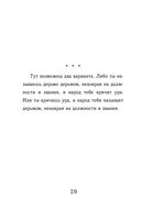 Тексты к размышлениям — фото, картинка — 17