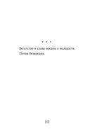Тексты к размышлениям — фото, картинка — 19