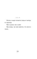 Тексты к размышлениям — фото, картинка — 20