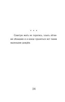 Тексты к размышлениям — фото, картинка — 23