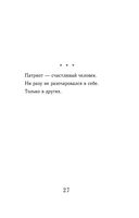 Тексты к размышлениям — фото, картинка — 24