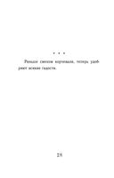Тексты к размышлениям — фото, картинка — 25