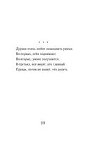 Тексты к размышлениям — фото, картинка — 26