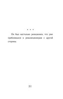 Тексты к размышлениям — фото, картинка — 28