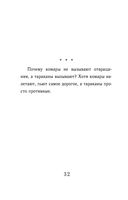 Тексты к размышлениям — фото, картинка — 29